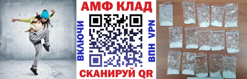 купить закладку  нарко площадка формула  Амфетамин Розовый  Арамиль 