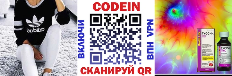 OMG ссылка  Арамиль  Кодеиновый сироп Lean Purple Drank 