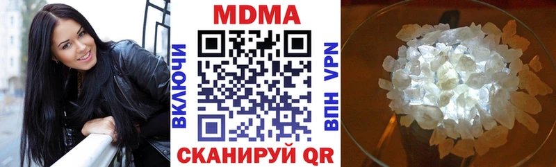 MDMA кристаллы  Арамиль 