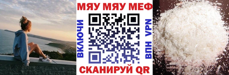 МЯУ-МЯУ мука  Арамиль 