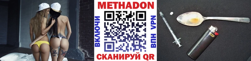 Метадон мёд Арамиль